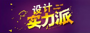實(shí)力派