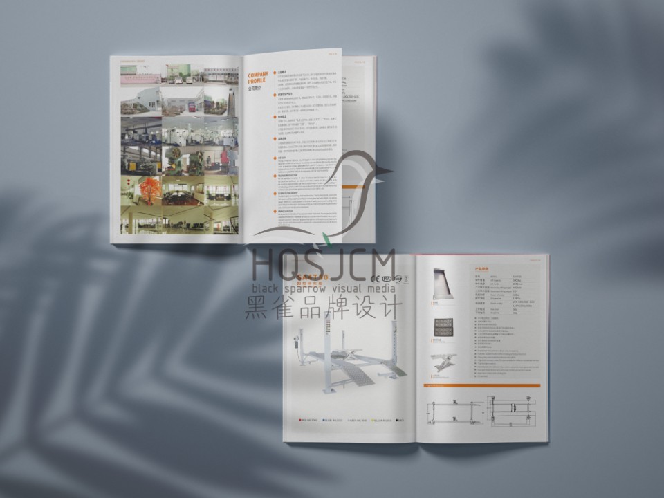 成銘液壓企業(yè)畫冊設(shè)計