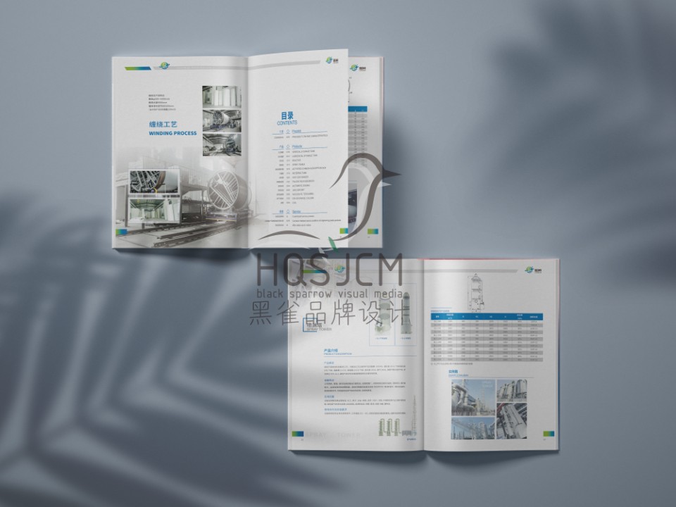 華陽環(huán)保工廠宣傳冊設(shè)計(jì)