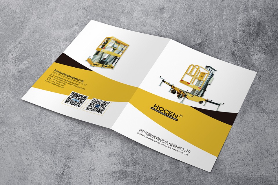 毫成物流企業(yè)宣傳冊制作