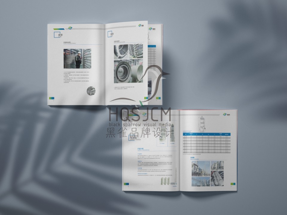 華陽環(huán)保工廠宣傳冊設(shè)計(jì)