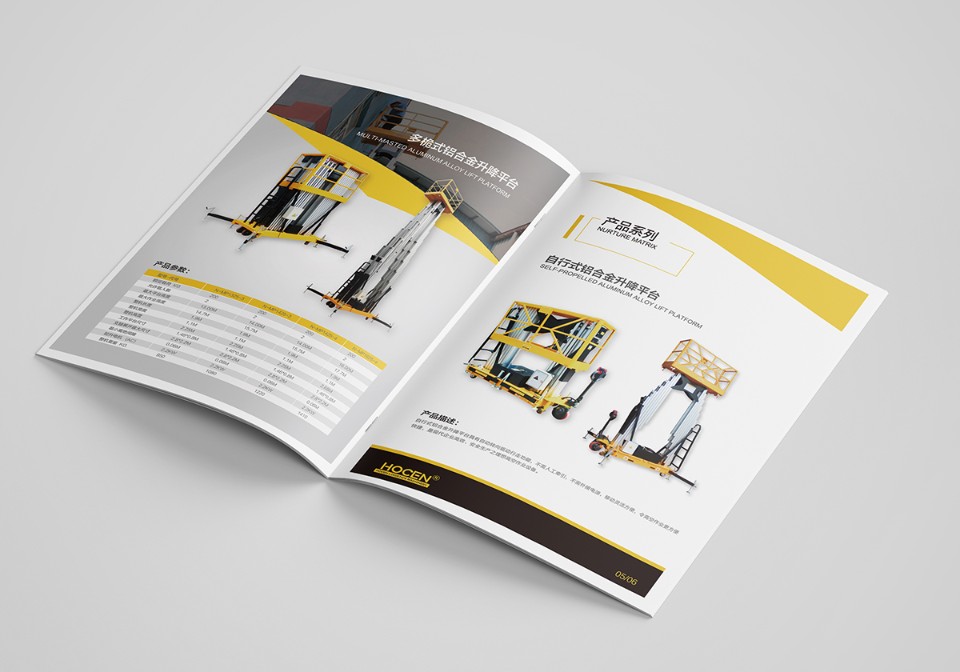 毫成物流企業(yè)宣傳冊制作