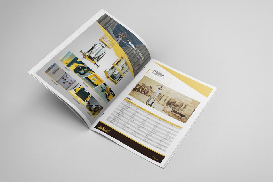 毫成物流企業(yè)宣傳冊制作