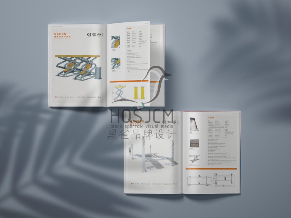 成銘液壓企業(yè)畫冊設(shè)計