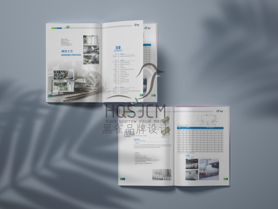 華陽環(huán)保工廠宣傳冊設(shè)計(jì)
