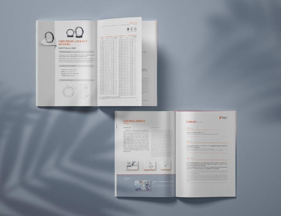 江蘇思維福特機械科技股份有畫冊案列
