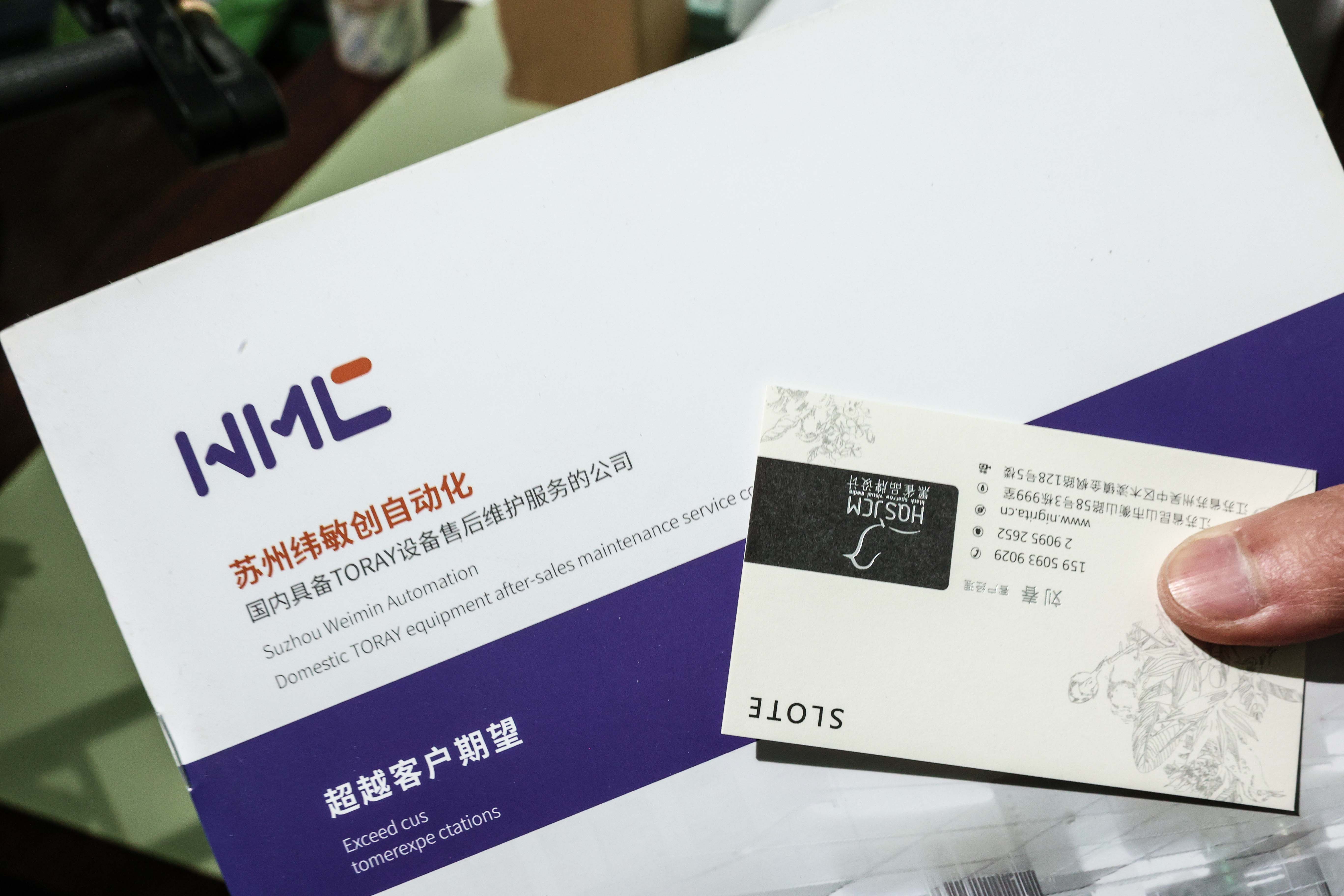 蘇州維敏自動化