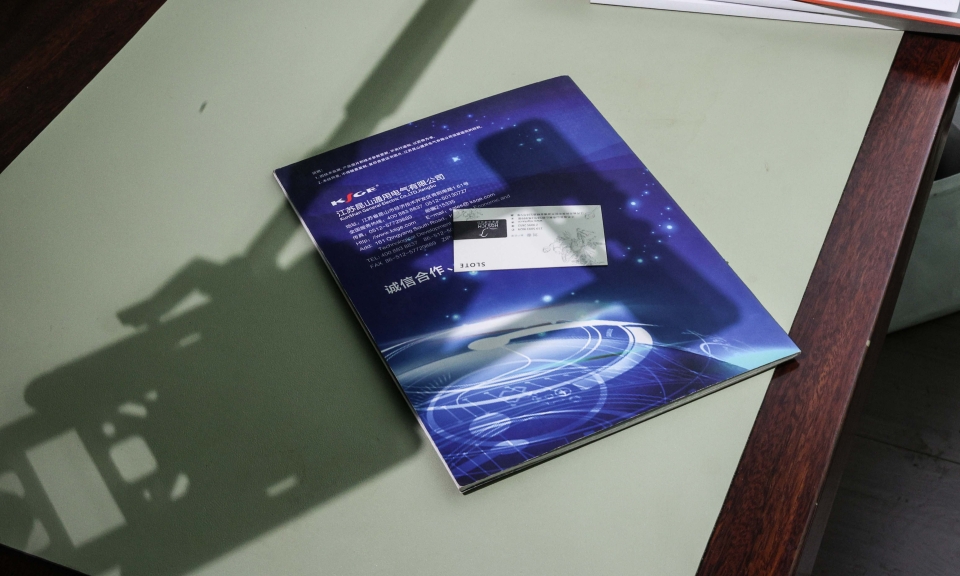 江蘇通用電氣有限公司