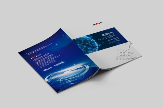 昆山通用公司宣傳冊制作